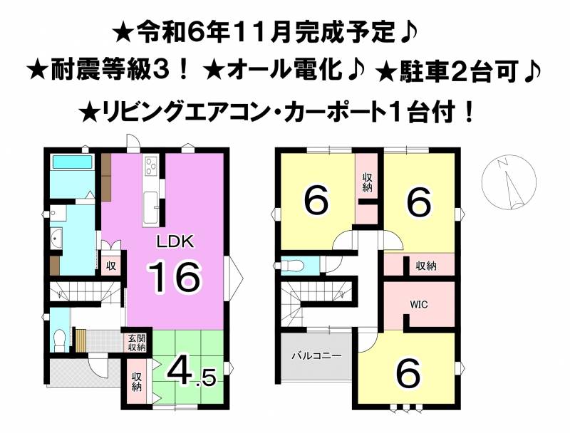 松山市南久米町 一戸建 B号棟の間取り画像