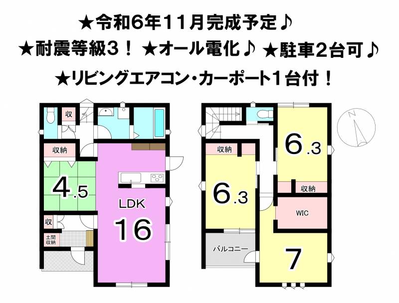 松山市南久米町 一戸建 C号棟の間取り画像