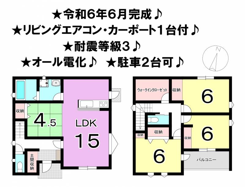 松山市北斎院町 一戸建 A号棟の間取り画像