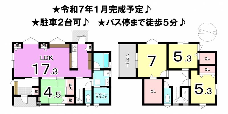 松山市別府町 一戸建 の間取り画像