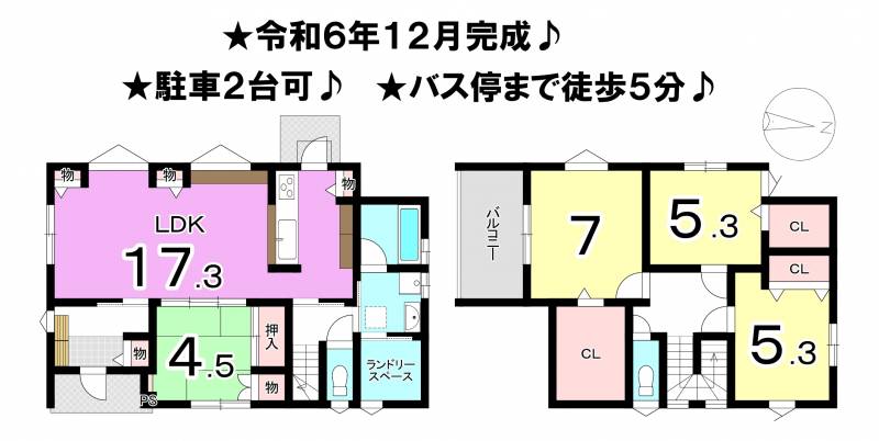 松山市別府町 一戸建 の間取り画像