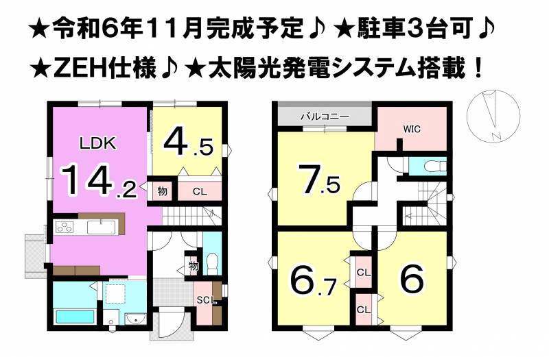 松山市東野 一戸建 2号棟の間取り画像