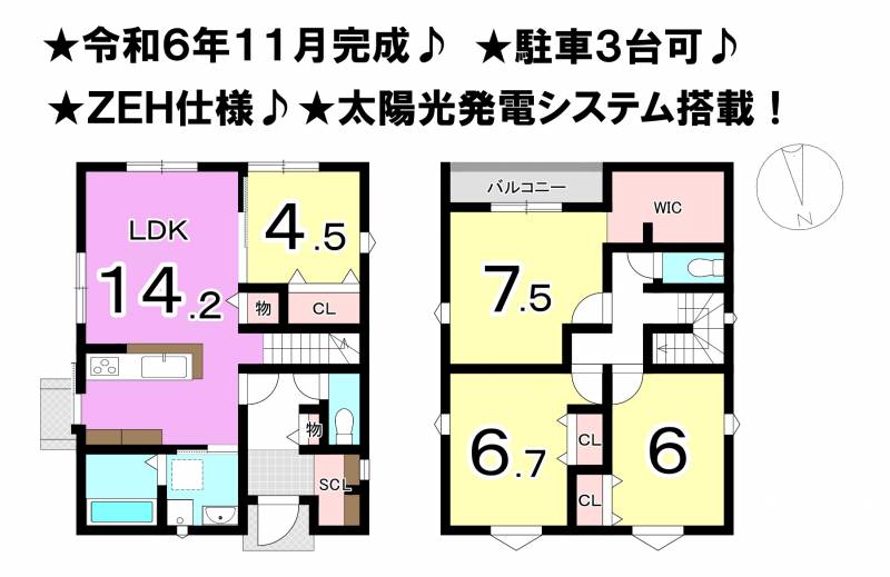 松山市東野 一戸建 2号棟の間取り画像