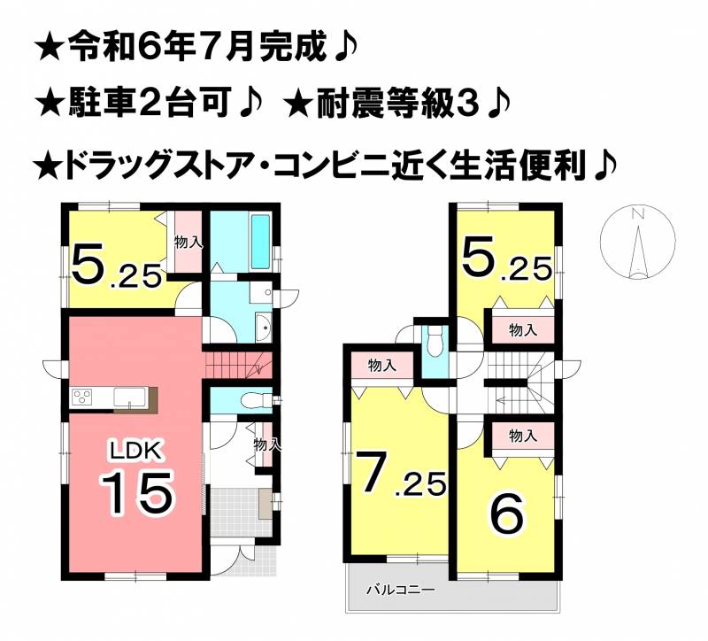 松山市西長戸町 一戸建 1号棟の間取り画像