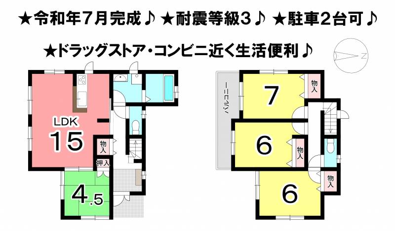 松山市西長戸町 一戸建 2号棟の間取り画像