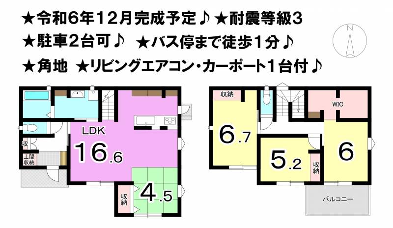 松山市高岡町 一戸建 A号棟の間取り画像