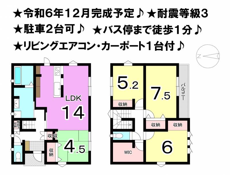 松山市高岡町 一戸建 C号棟の間取り画像