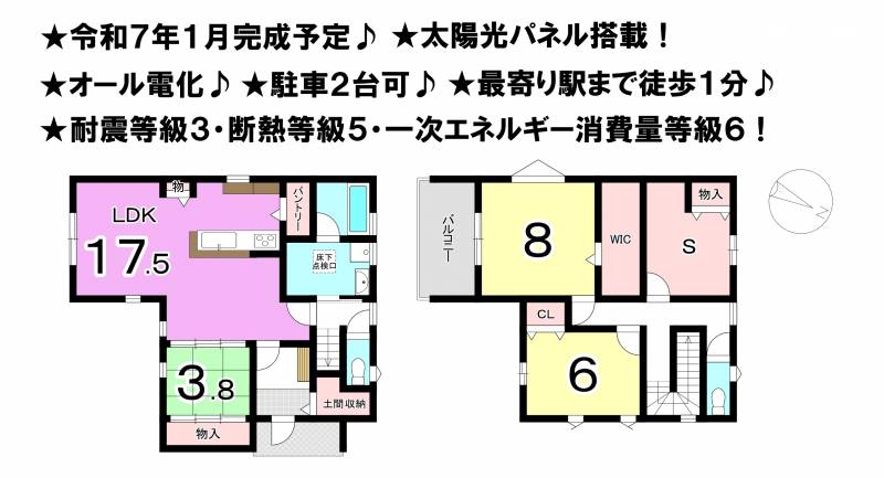 松山市港山町 一戸建 南側の間取り画像