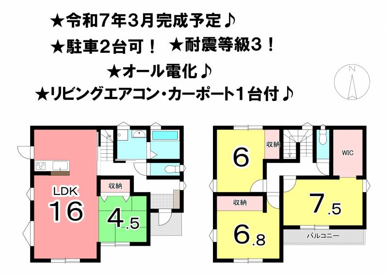 松山市余戸南 一戸建 A号棟の間取り画像