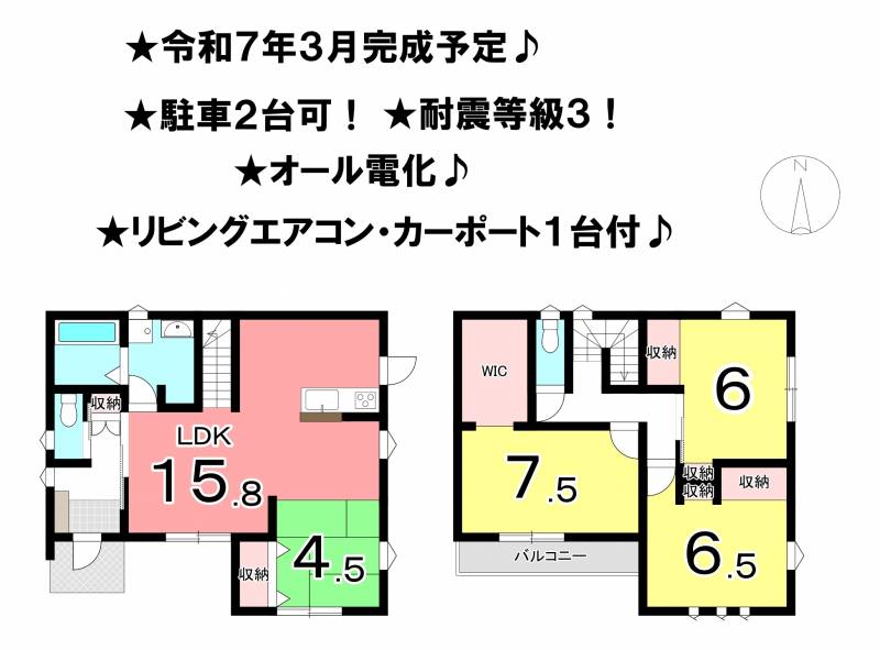 松山市余戸南 一戸建 B号棟の間取り画像