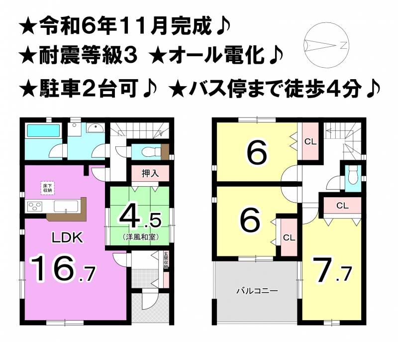 松山市太山寺町 一戸建 2号棟の間取り画像