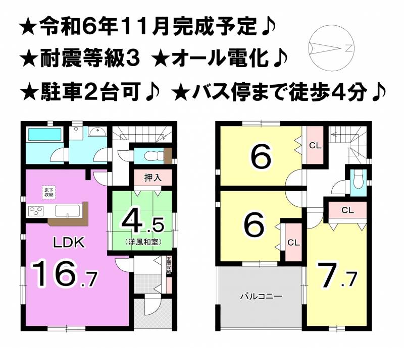 松山市太山寺町 一戸建 2号棟の間取り画像