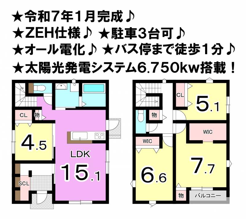 松山市別府町 一戸建 1号棟の間取り画像