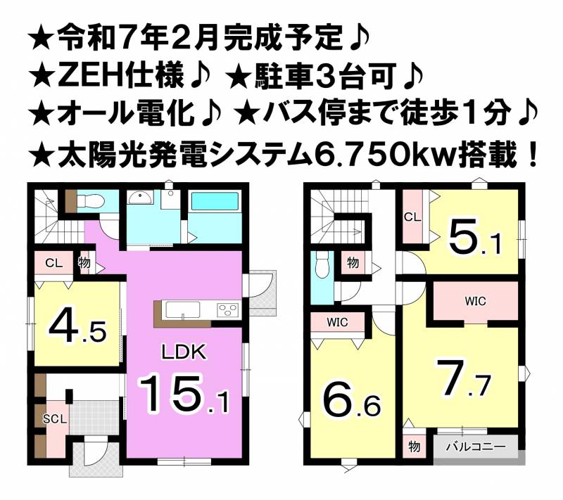 松山市別府町 一戸建 1号棟の間取り画像