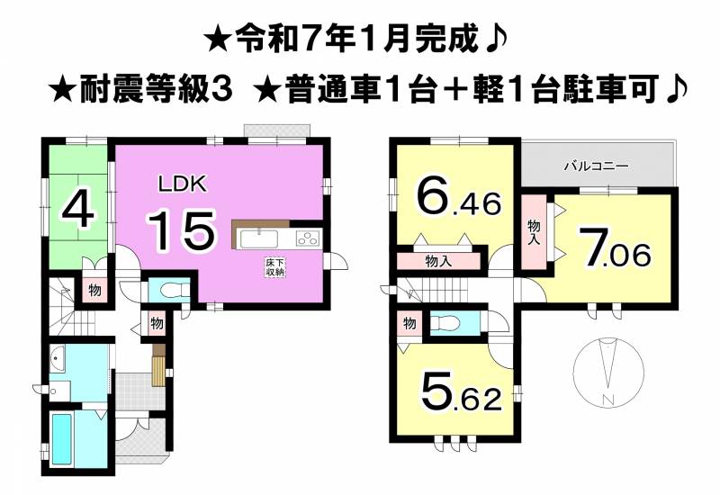 松山市針田町 一戸建 の間取り画像