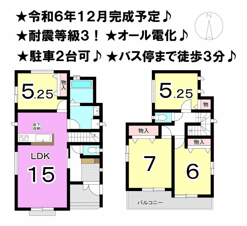 松山市市坪北 一戸建 B号棟の間取り画像