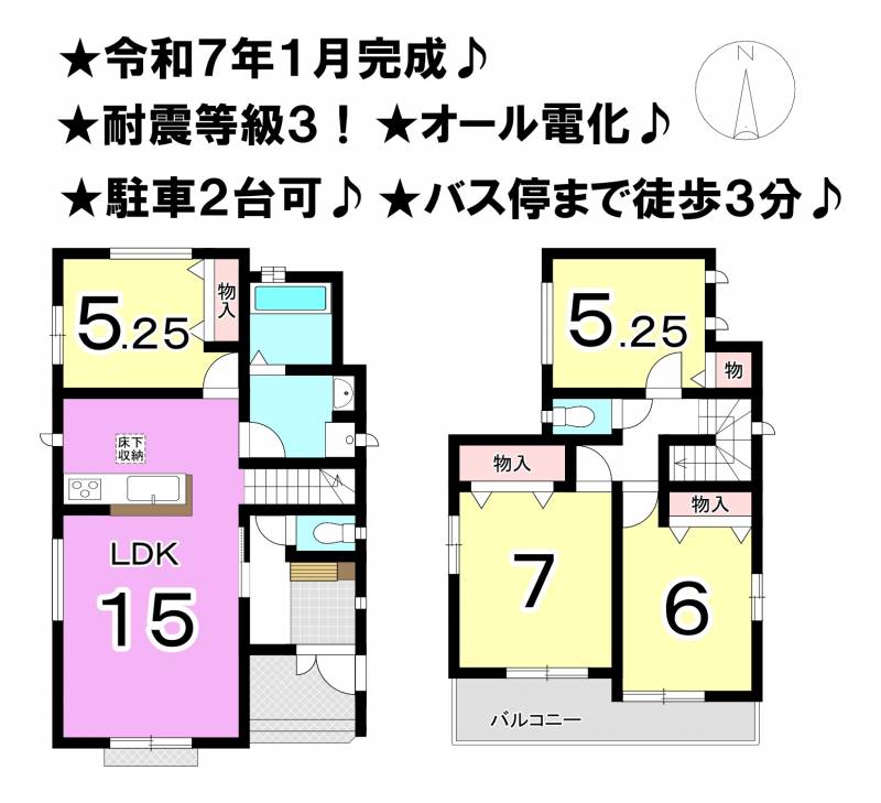 松山市市坪北 一戸建 B号棟の間取り画像