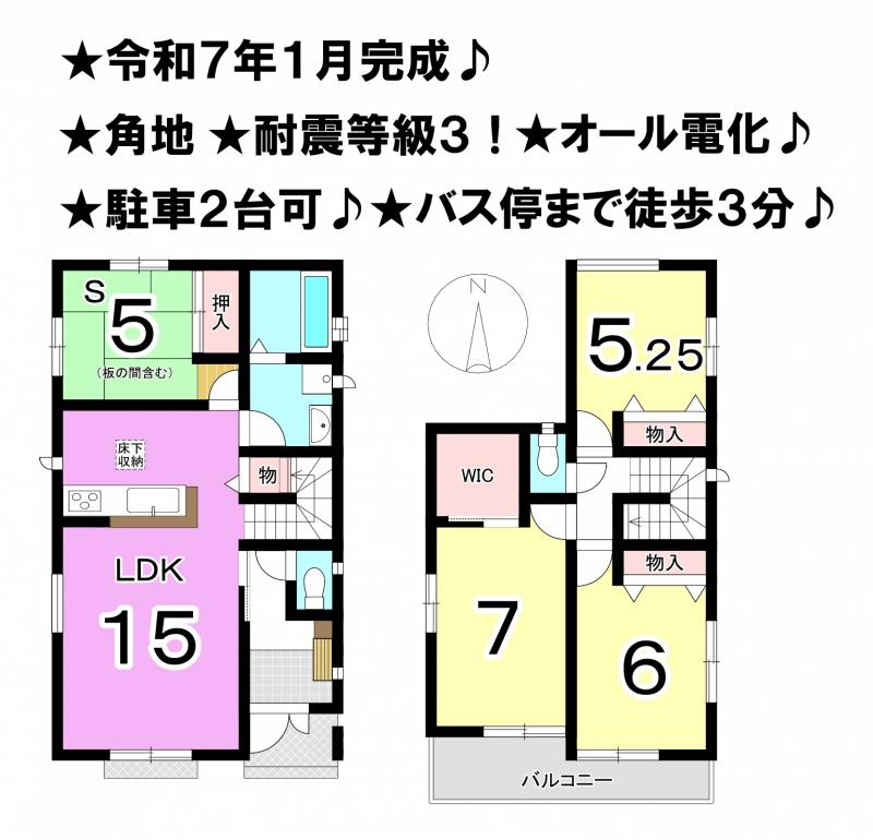 松山市市坪北 一戸建 C号棟の間取り画像