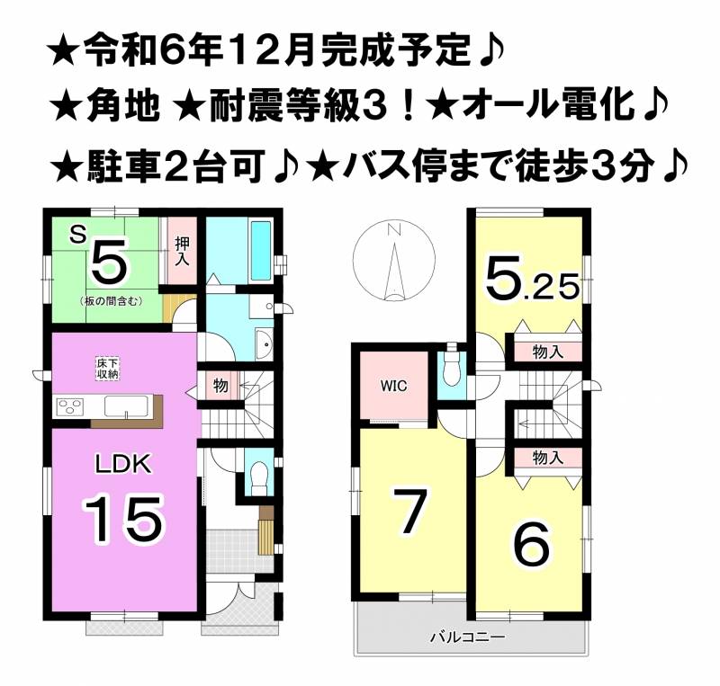 松山市市坪北 一戸建 C号棟の間取り画像