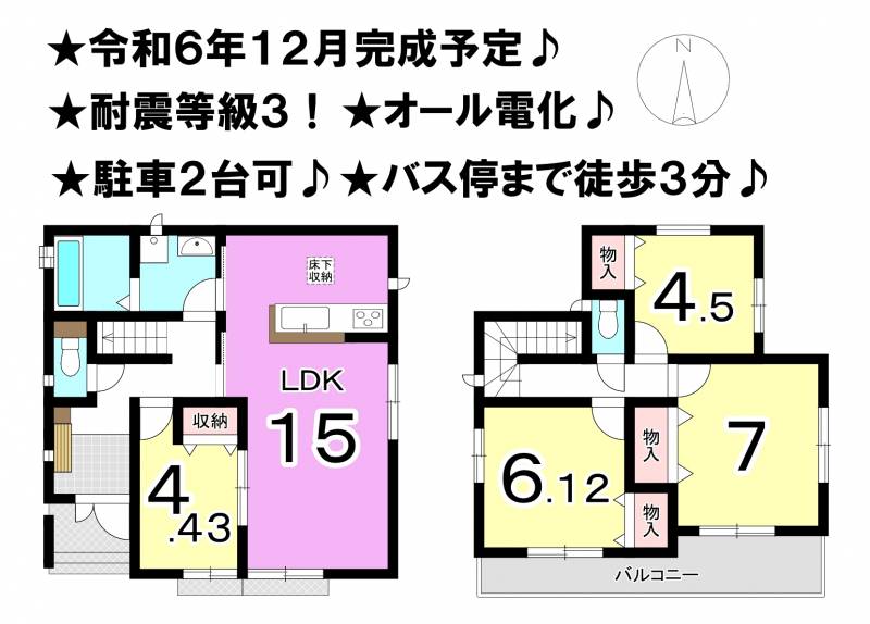 松山市市坪北 一戸建 D号棟の間取り画像