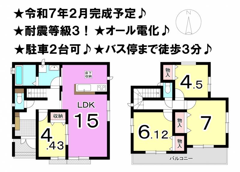 松山市市坪北 一戸建 D号棟の間取り画像