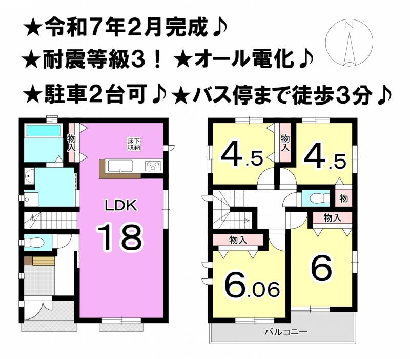 松山市市坪北 一戸建 E号棟の間取り画像