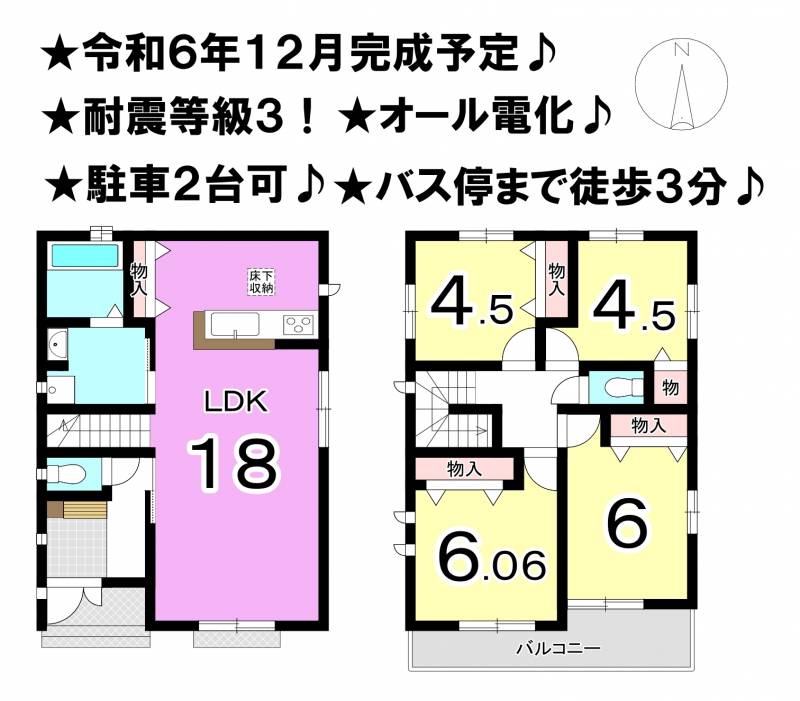 松山市市坪北 一戸建 E号棟の間取り画像