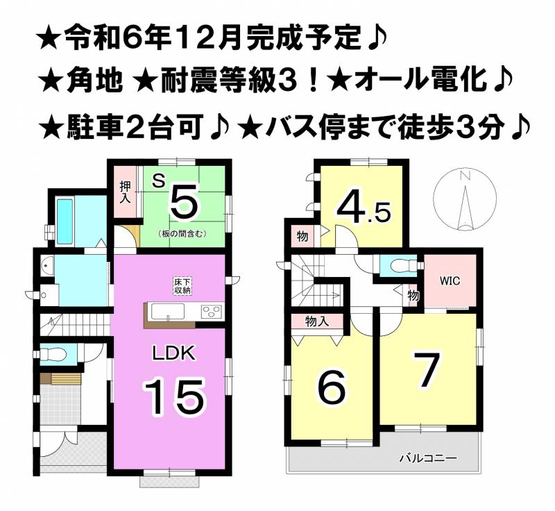 松山市市坪北 一戸建 F号棟の間取り画像