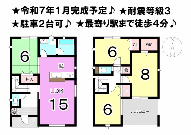 松山市中須賀 一戸建 の間取り画像