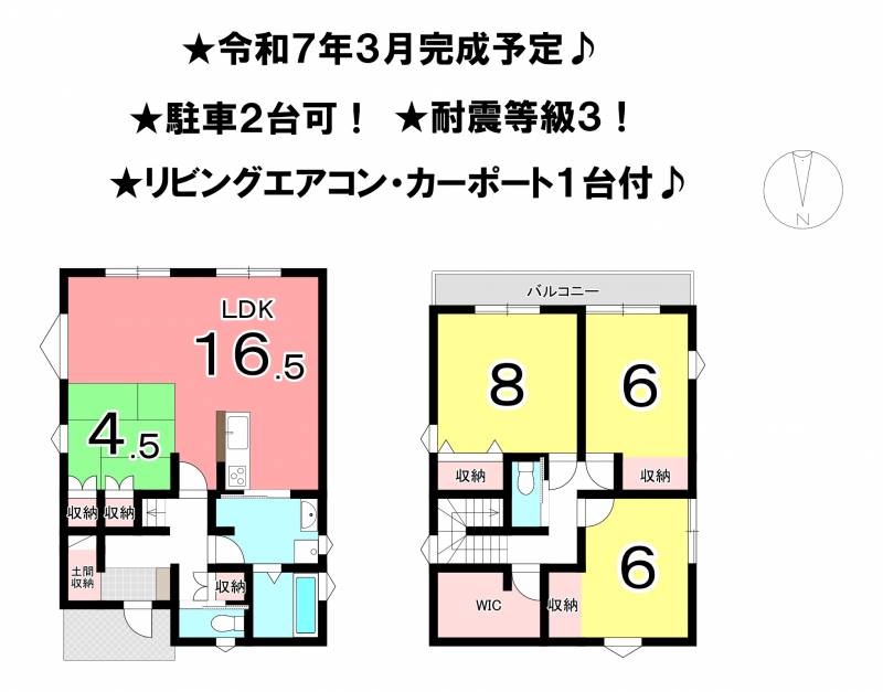 松山市吉藤 一戸建 A号棟の間取り画像