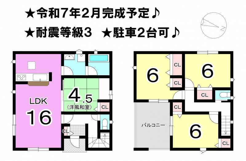 松山市三町 一戸建 2号棟の間取り画像