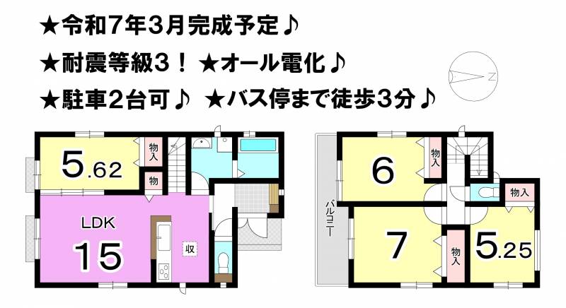 松山市市坪北 一戸建 H号棟の間取り画像