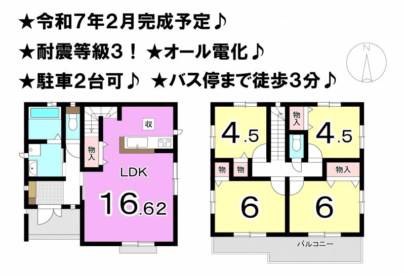 松山市市坪北 一戸建 J号棟の間取り画像