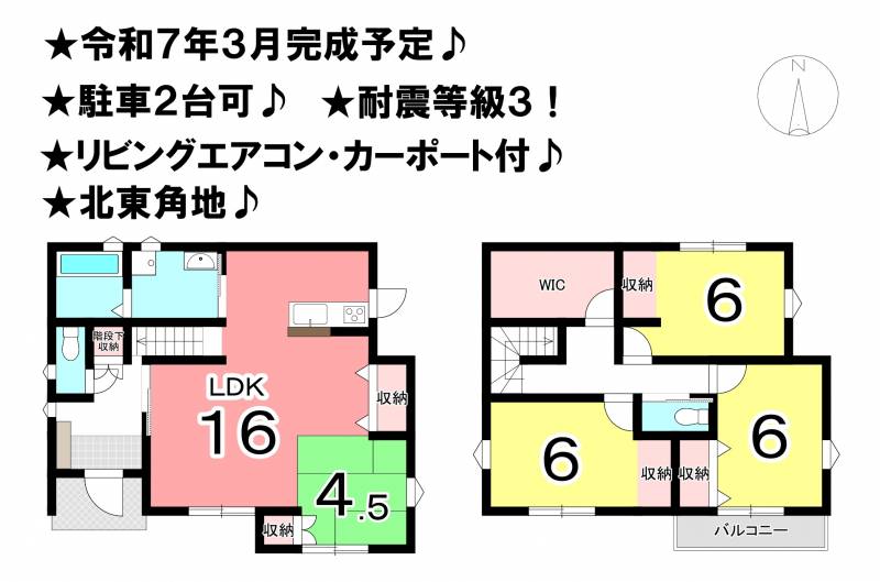 松山市桑原 一戸建 A号棟の間取り画像