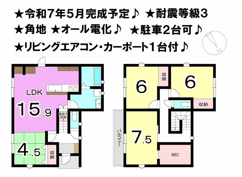 松山市南久米町 一戸建 B号棟の間取り画像