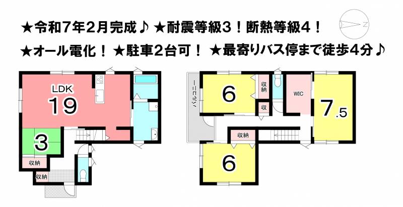 松山市古川西 一戸建 2号棟の間取り画像