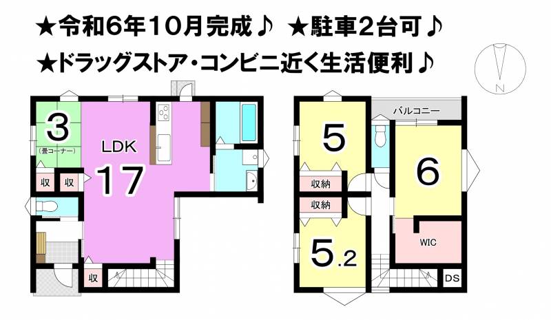 松山市富久町 一戸建 の間取り画像