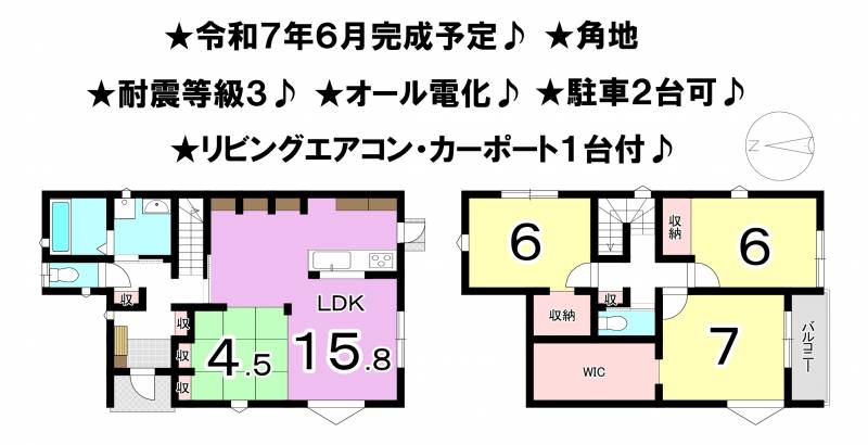 松山市中村 一戸建 D号棟の間取り画像