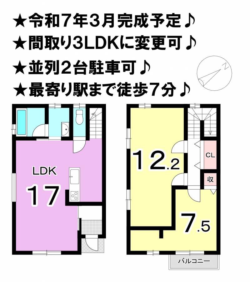 松山市東山町 一戸建 の間取り画像