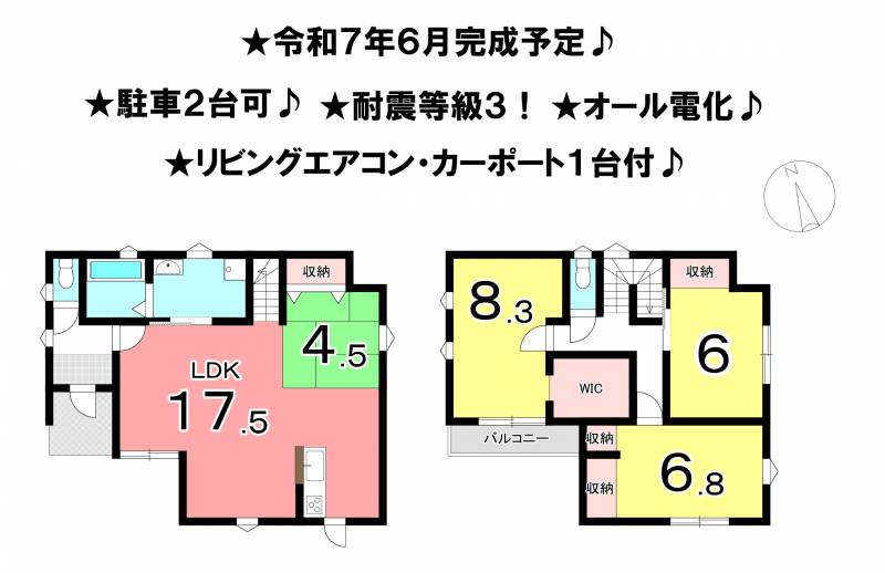 松山市鷹子町 一戸建 の間取り画像