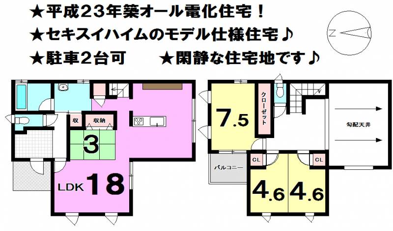 松山市東垣生町 一戸建 の間取り画像