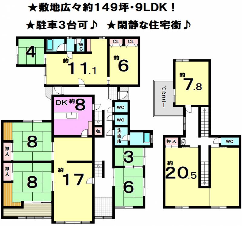 松山市祝谷東町 一戸建 の間取り画像