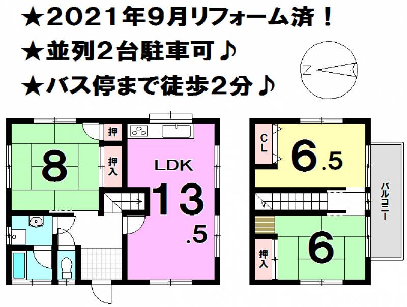 松山市白水台 一戸建 の間取り画像