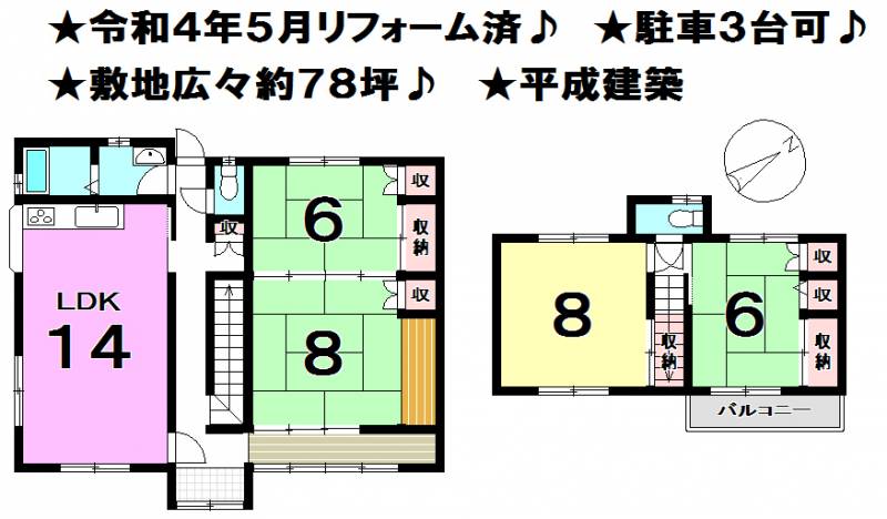 松山市久万ノ台 一戸建 の間取り画像