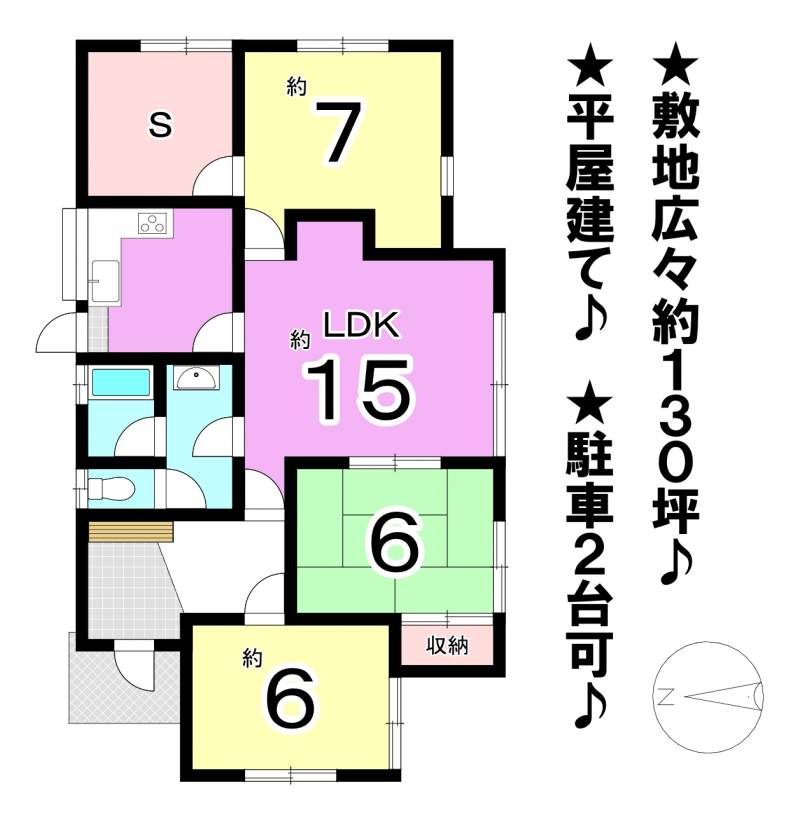 松山市谷町 一戸建 の間取り画像