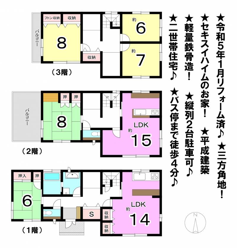 松山市市坪南 一戸建 の間取り画像