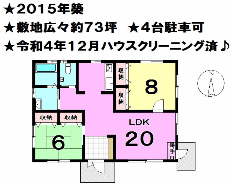 松山市東長戸 一戸建 の間取り画像