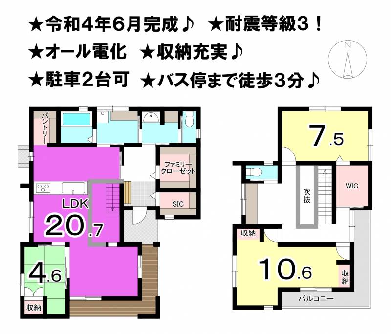 松山市土居町 一戸建 の間取り画像