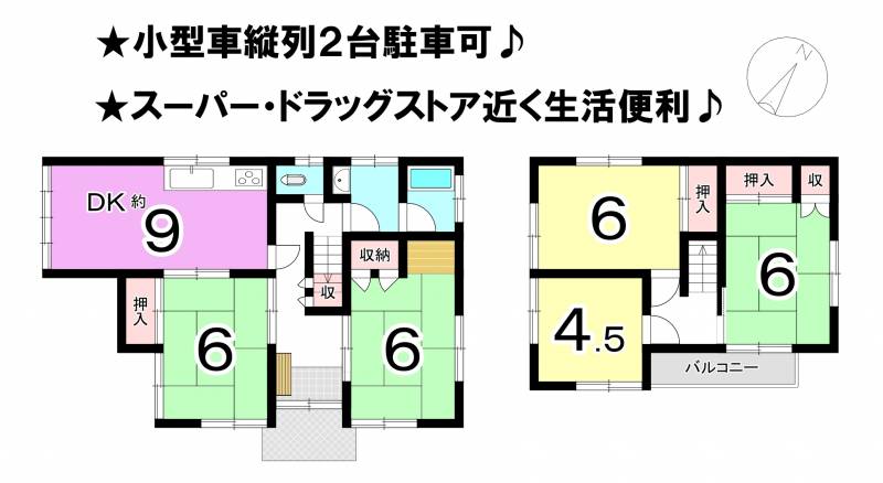 松山市春美町 一戸建 の間取り画像