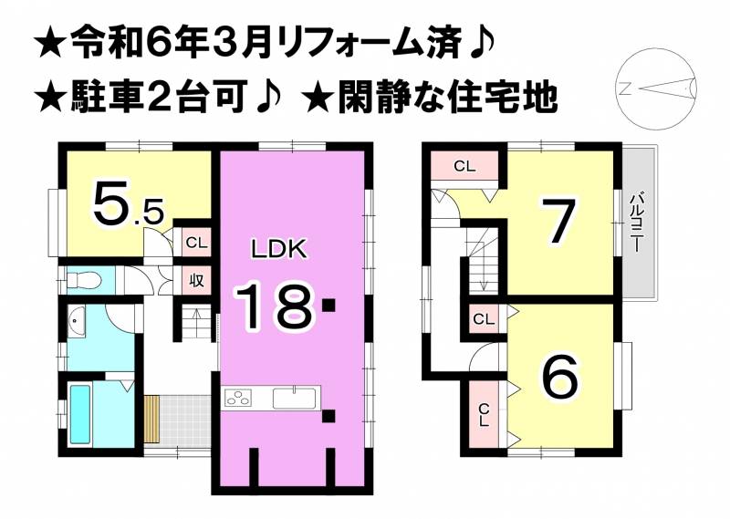 松山市余戸東 一戸建 の間取り画像